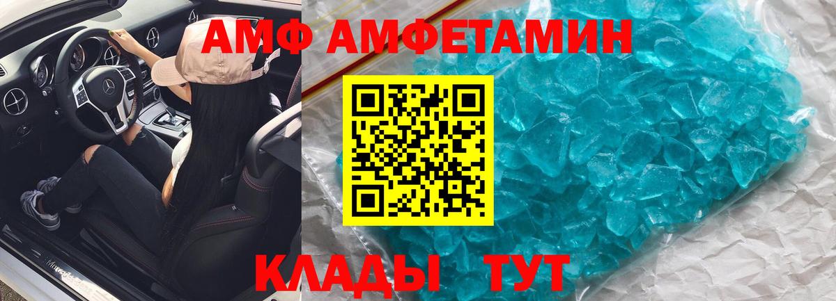 Чусовой  АМФЕТАМИН Розовый  Вход с VPN 