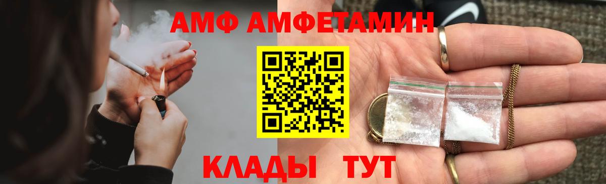 АМФЕТАМИН 98% Чусовой