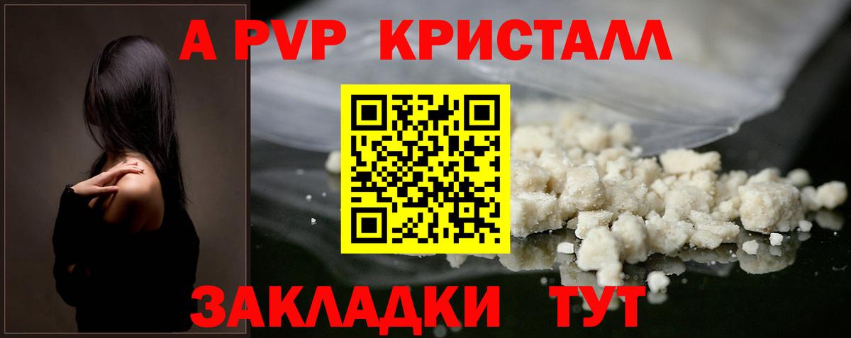 Чусовой  A PVP СК  Alfa_PVP мука  Вход с VPN  Alfa_PVP VHQ 