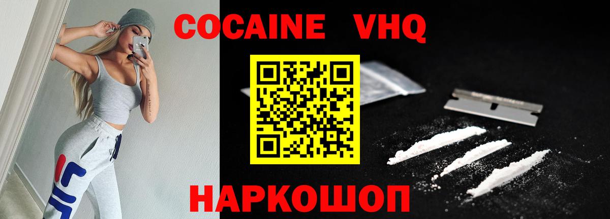 Чусовой  КОКАИН Боливия  Вход с VPN  Cocaine Эквадор 
