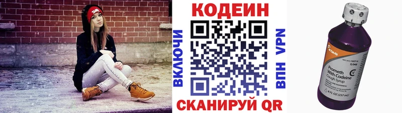 Кодеиновый сироп Lean напиток Lean (лин)  Чусовой 