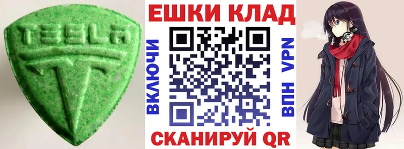 Экстази MDMA  Чусовой 
