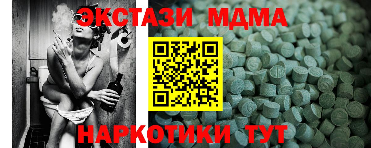 Ecstasy XTC Чусовой