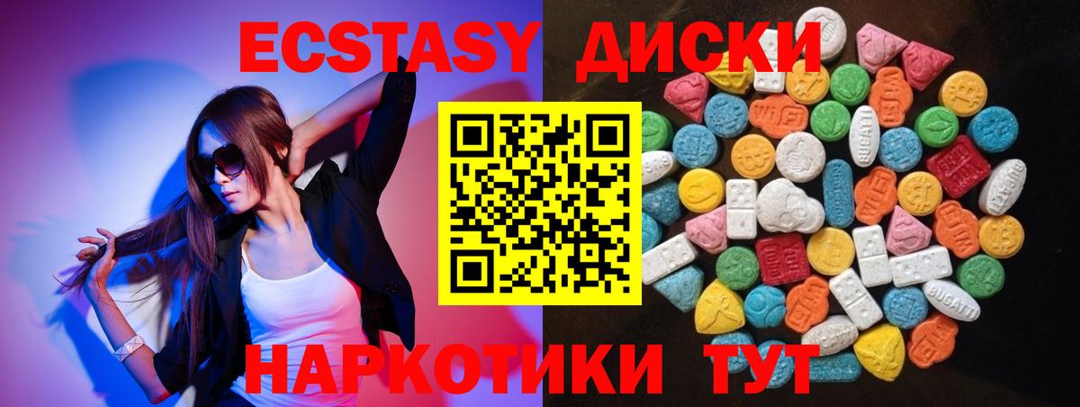 Экстази  Ecstasy louis Vuitton  Вход с VPN  Ecstasy 300 mg  Чусовой 