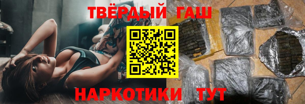 ГАШИШ  Вход с VPN  Чусовой  ГАШИШ hashish 