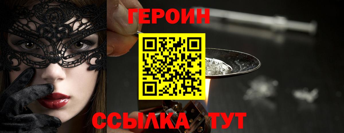 Чусовой  Героин  Вход с VPN  Героин гречка 