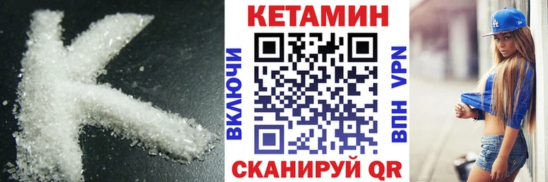 кракен маркетплейс Чусовой Кетамин VHQ