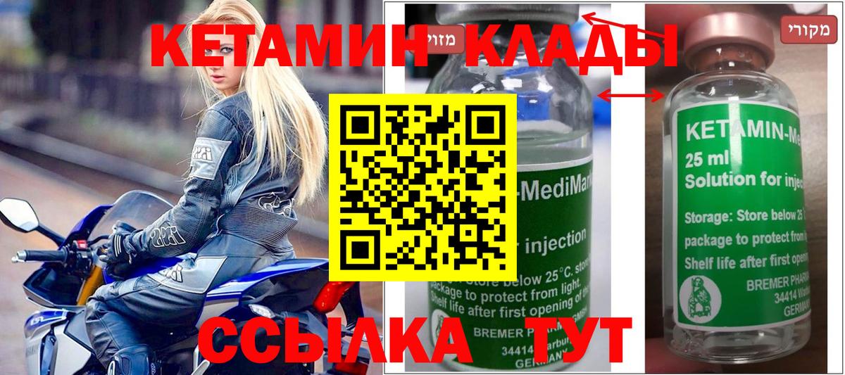 Чусовой  КЕТАМИН ketamine  Вход с VPN 