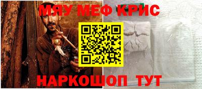 мяу мяу кристалл Тара