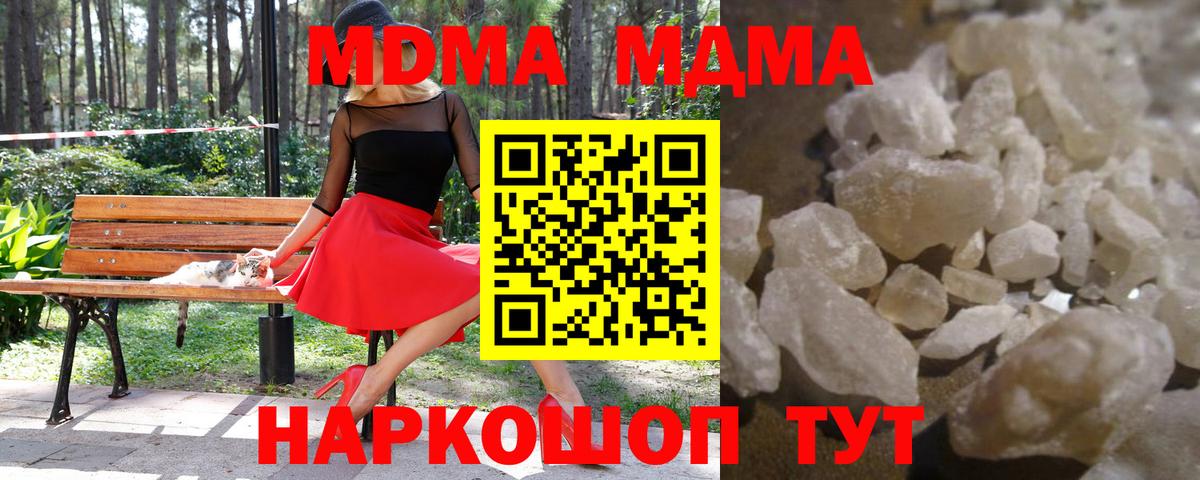 МДМА crystal Чусовой