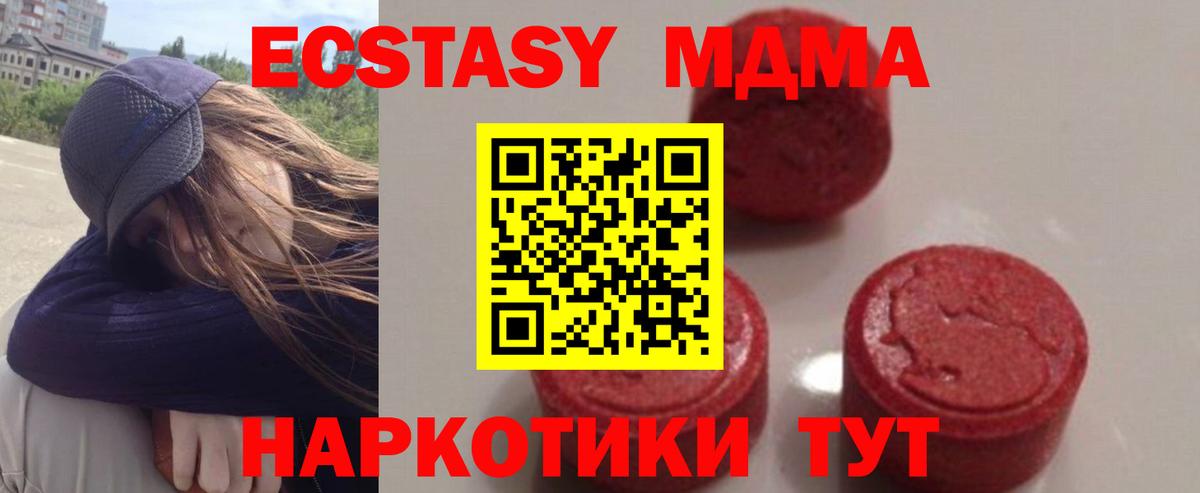 MDMA  МДМА кристаллы  МДМА crystal  Вход с VPN  Чусовой 