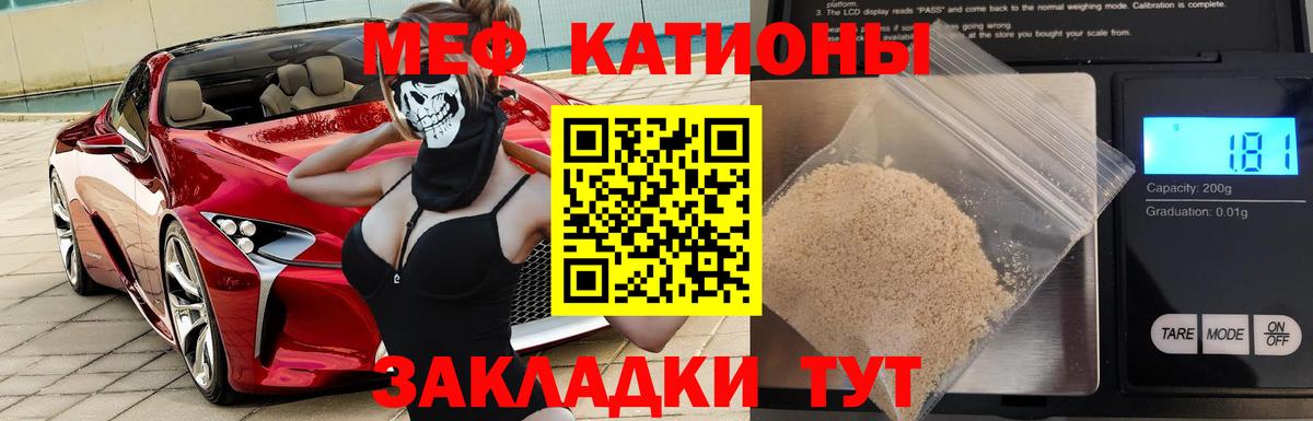 МЕФ кристаллы  Вход с VPN  Меф  Меф 4 MMC  Чусовой 