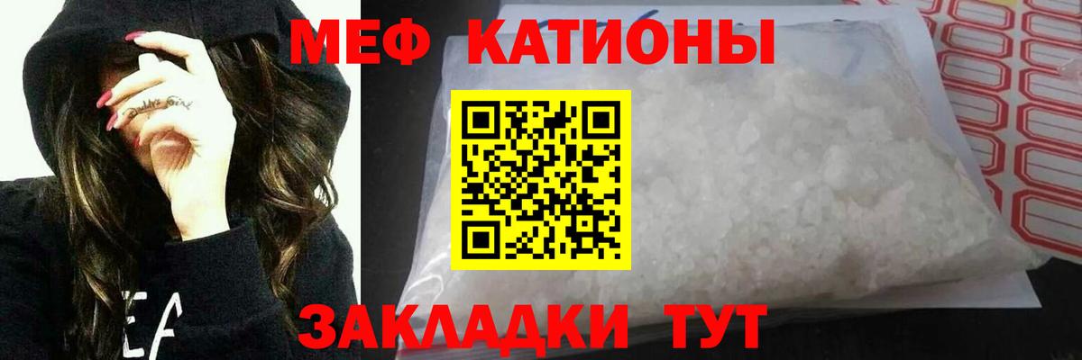 Меф мяу мяу  Чусовой