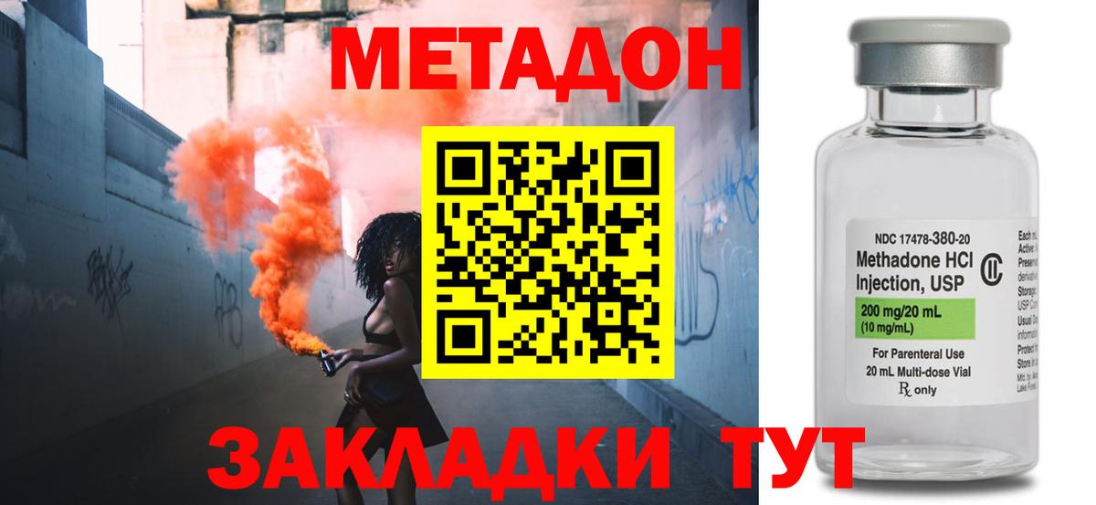 Чусовой  МЕТАДОН кристалл  Вход с VPN  Метадон methadone 