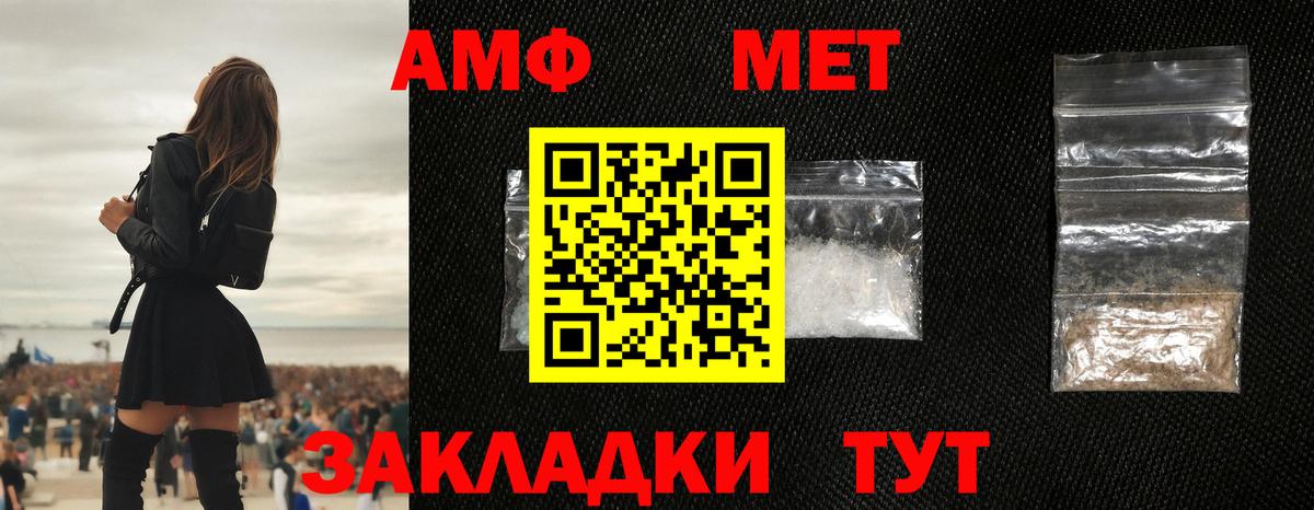 Метамфетамин винт  Вход с VPN  Чусовой 