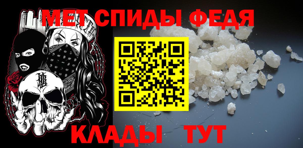 Метамфетамин Methamphetamine Чусовой