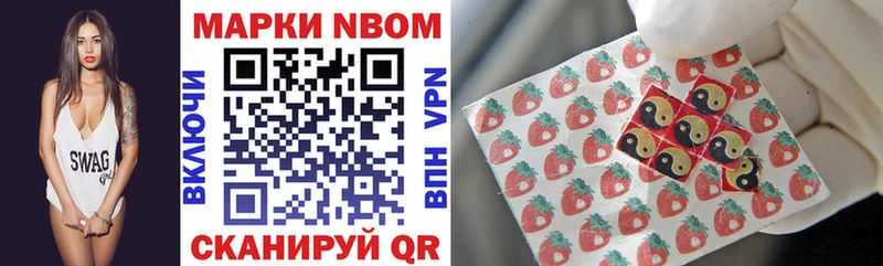 купить наркотики цена  Чусовой  Марки N-bome 1,5мг 
