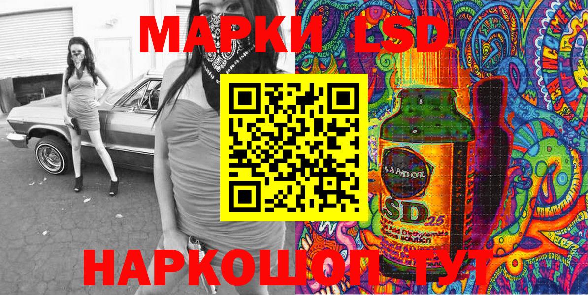 Марки 25I-NBOMe 1500мкг  Вход с VPN  Чусовой 