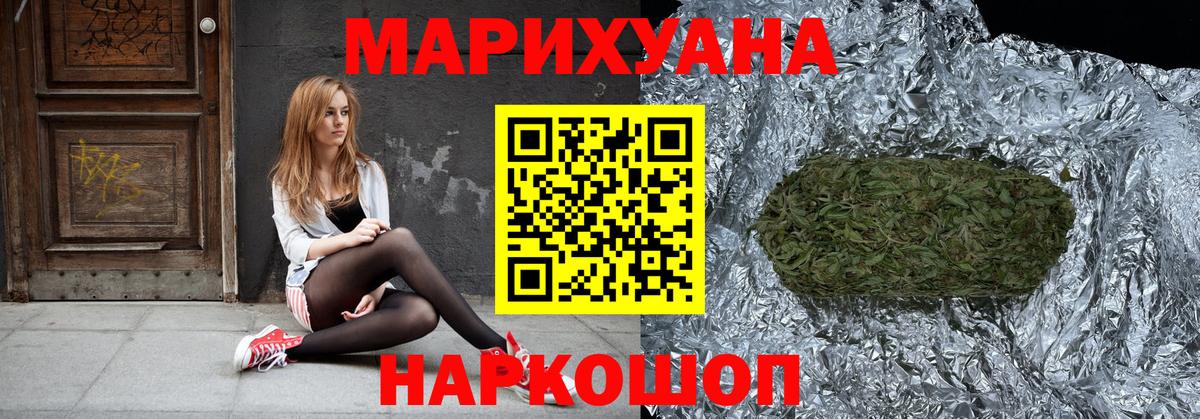 МАРИХУАНА марихуана  Канабис индика  Чусовой  Шишки марихуана марихуана  Вход с VPN  Конопля конопля 